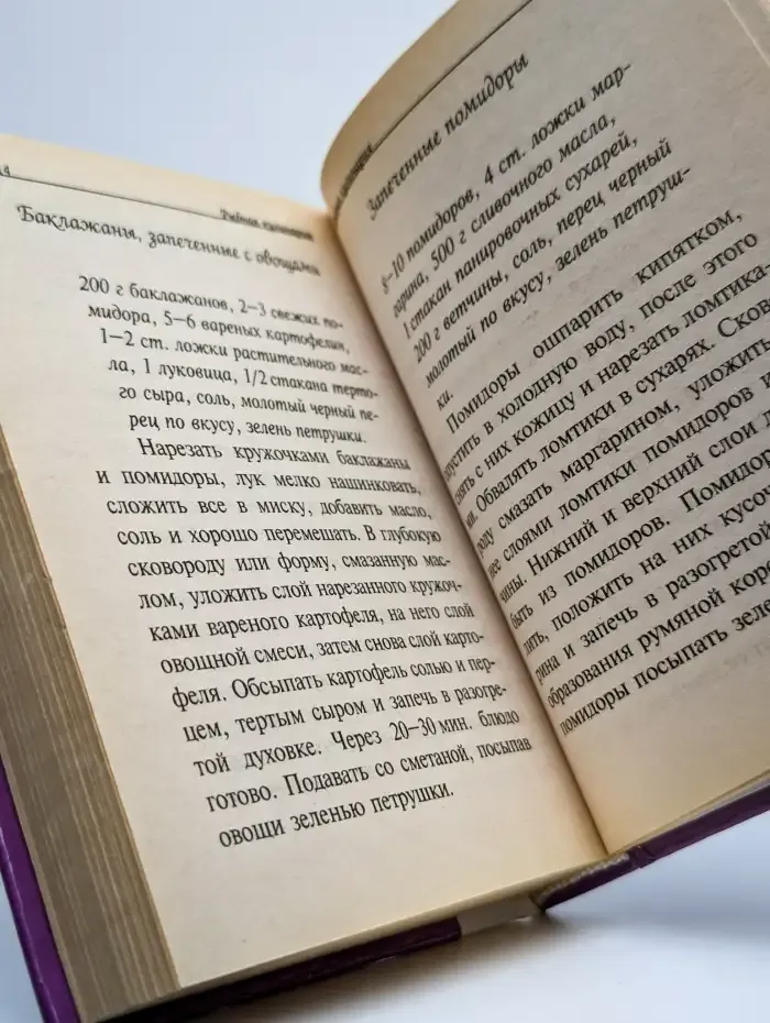 Рыбная кулинария