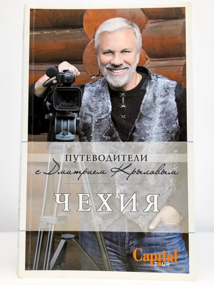 Чехия