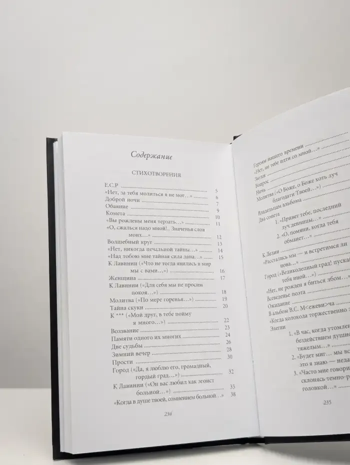 Несбыточные грезы