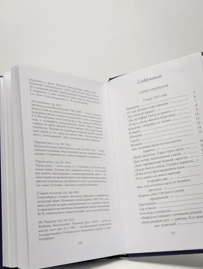 Да здравствует путь!