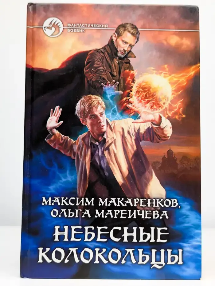 Небесные Колокольцы