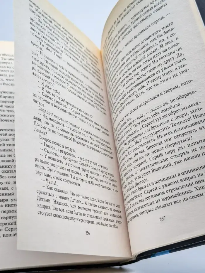 Темный город