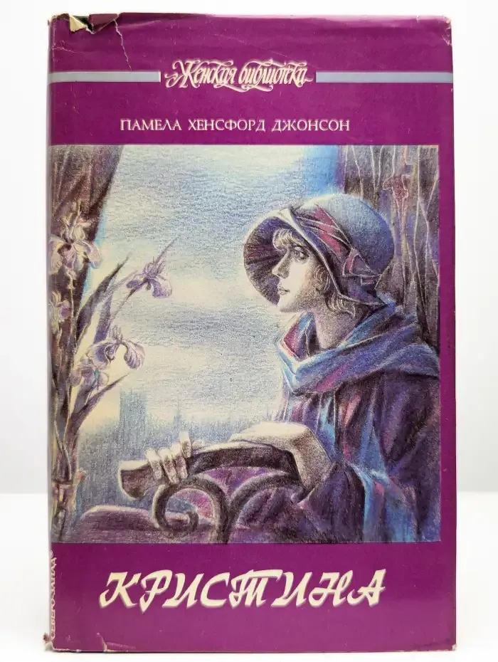 Кристина