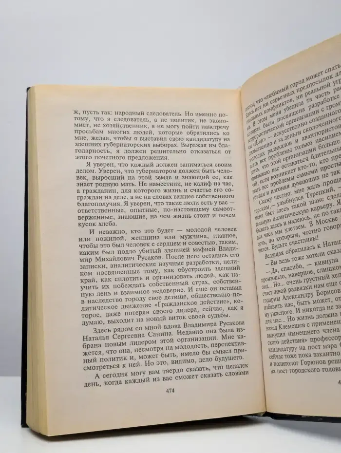 ...Имеются человеческие жертвы