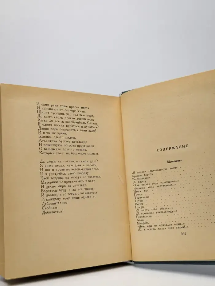 Первородство. Книга стихов