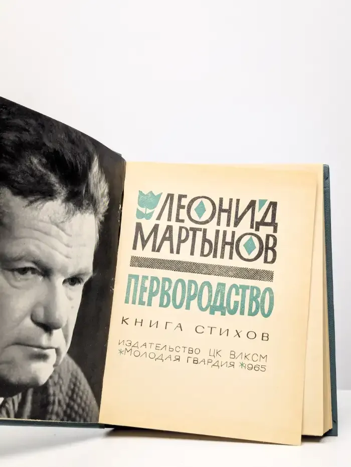 Первородство. Книга стихов