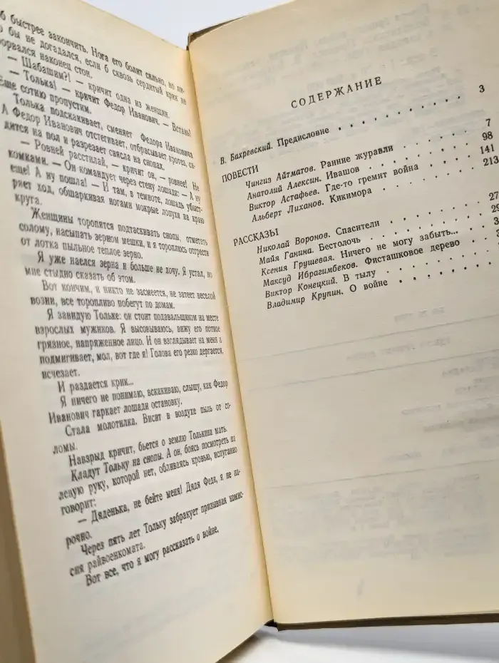 Где-то гремит война. Повести. Рассказы