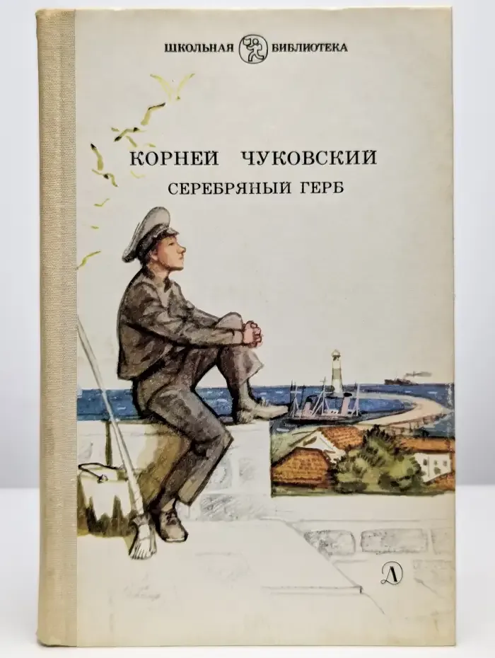 Серебряный герб