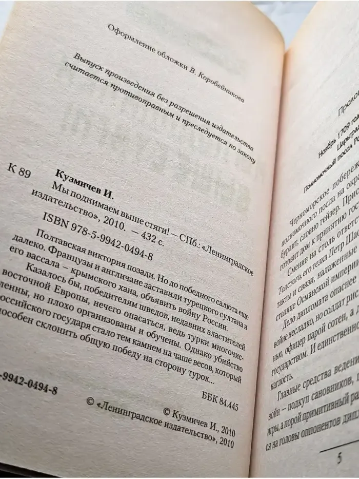 Мы поднимаем выше стяги!