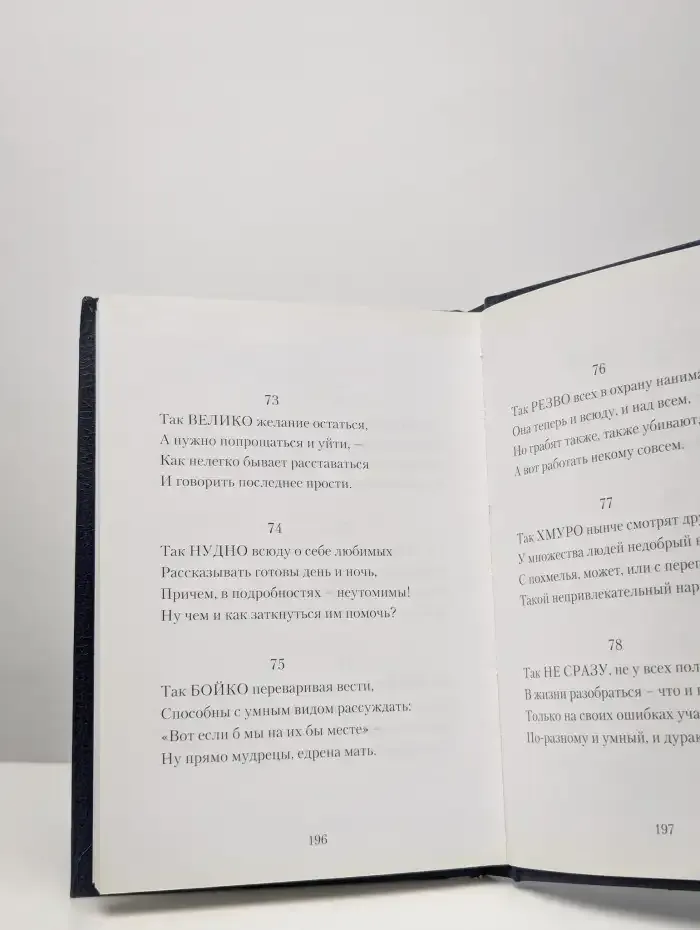 Строчки. Стихи и песни разных лет