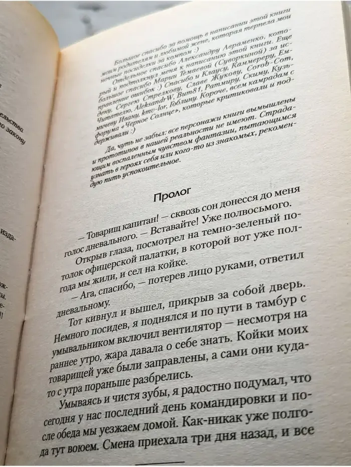 Судьба Империи