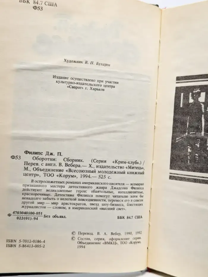 Оборотни
