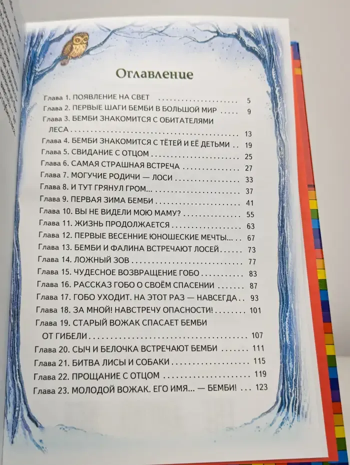 Бемби