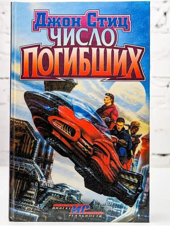 Число погибших