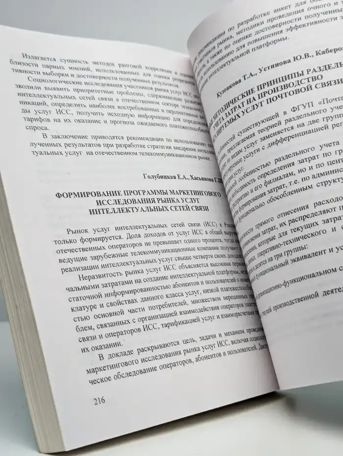 Научно-техническая конференция 25-27 января 2005 года