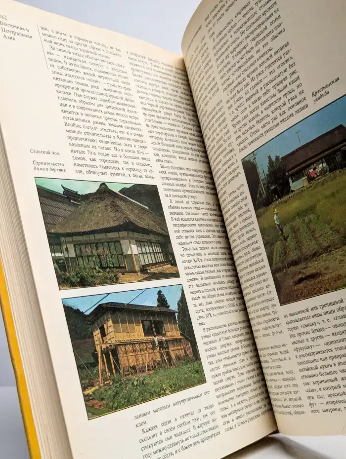 Страны и народы. Зарубежная Азия. Восточная и Центр. Азия