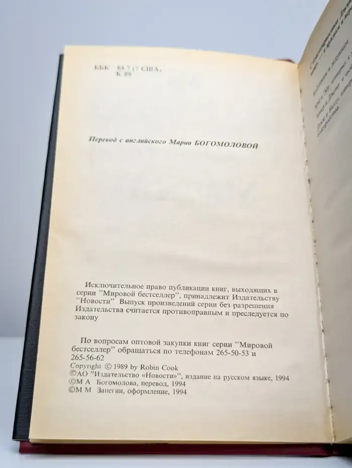 Мутант