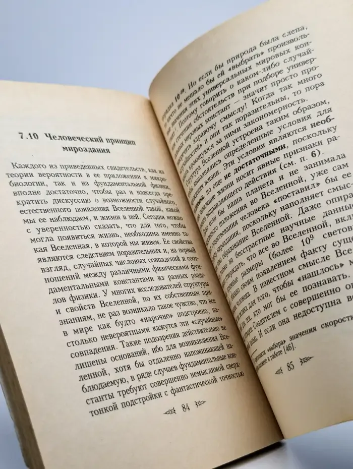 Уверение Фомы