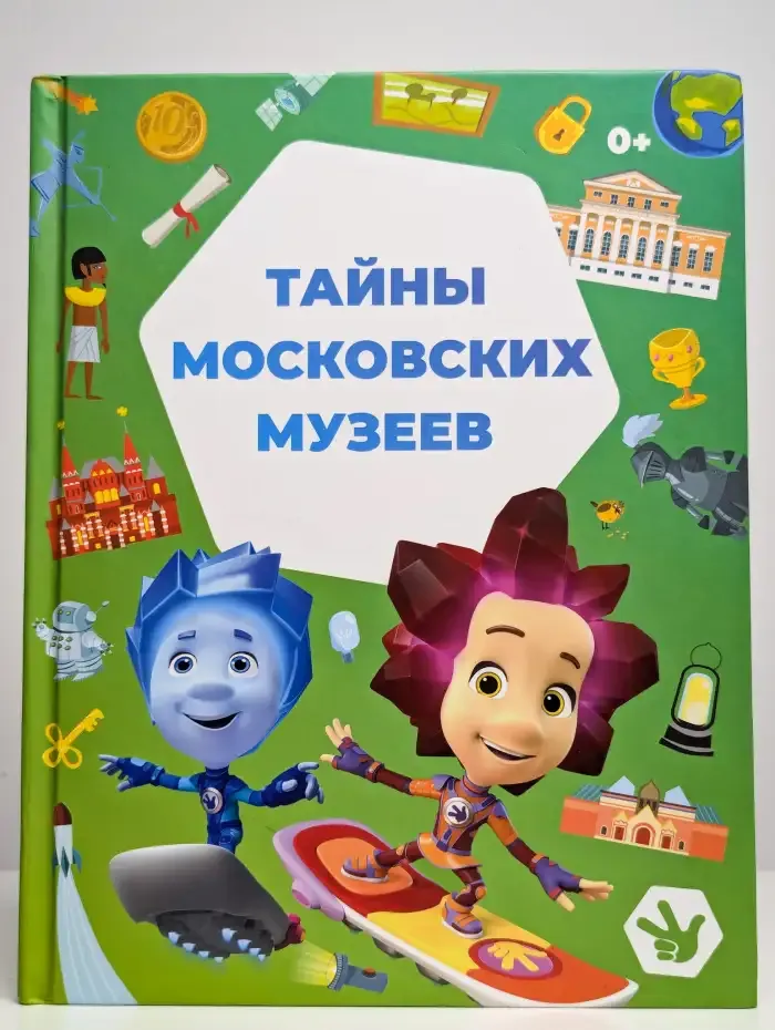 Тайны московских музеев
