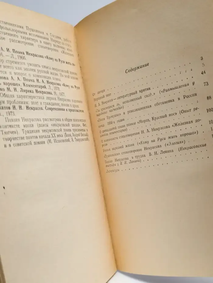 Я лиру посвятил народу своему