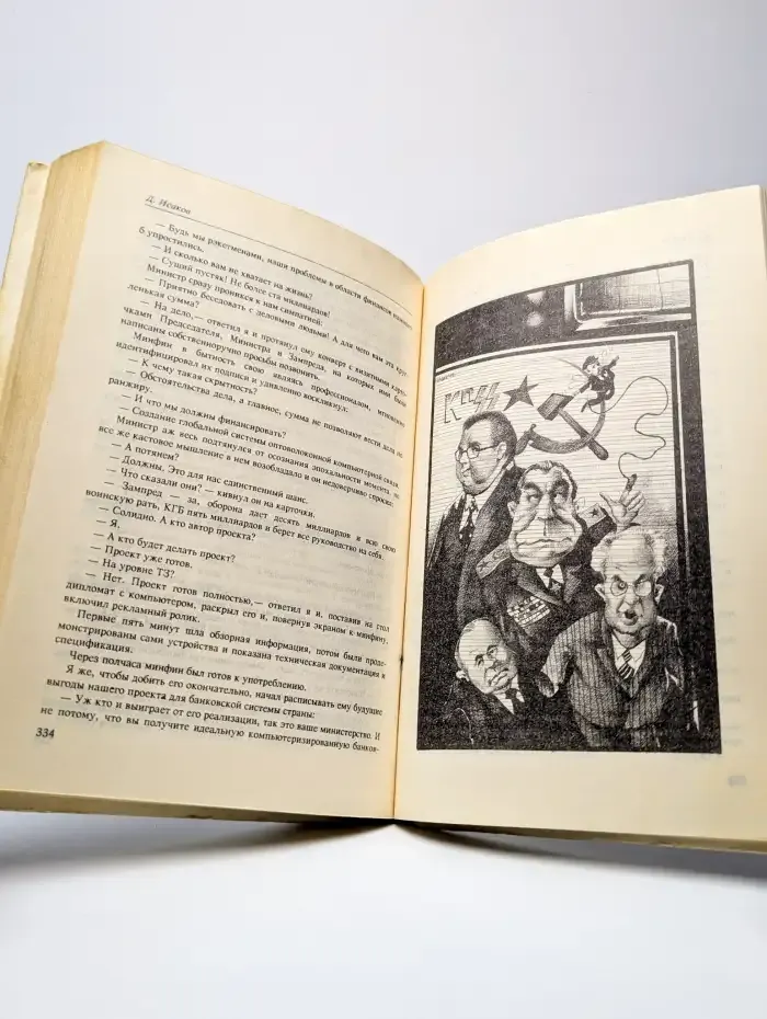 Акулу - съели