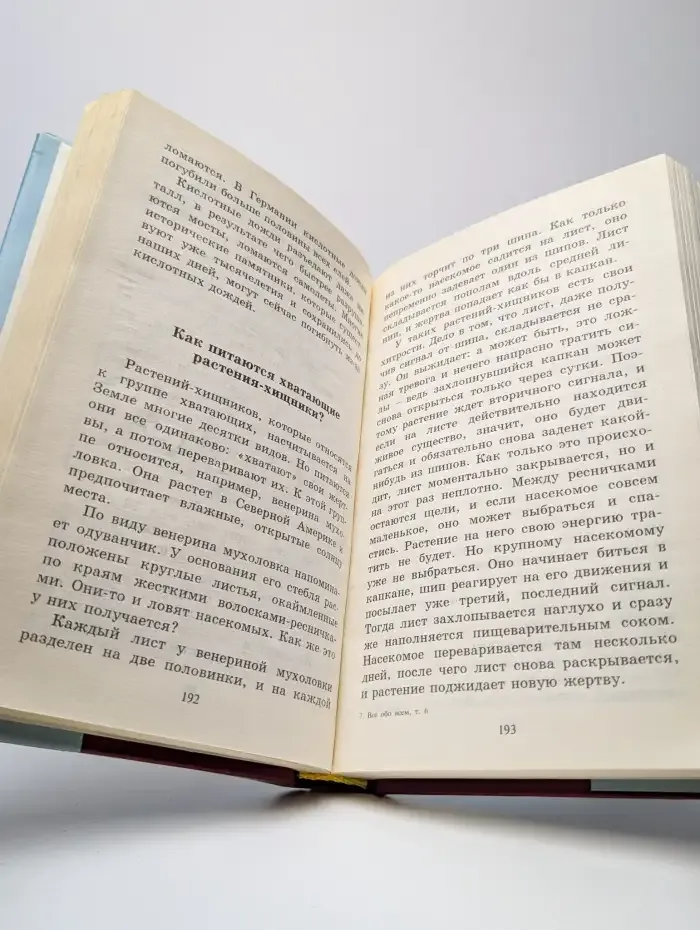 Все обо всем. Том 6