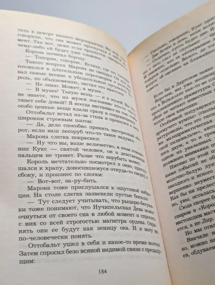 Дракон Третьего Рейха-2. Змеи, драконы и родственники