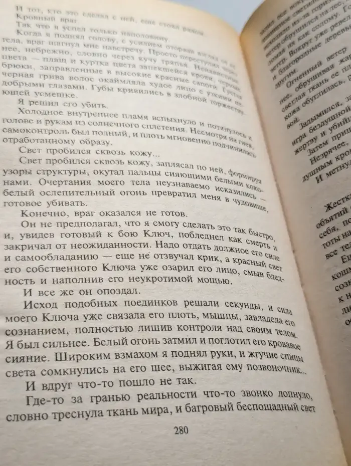 Паломничество к врагу
