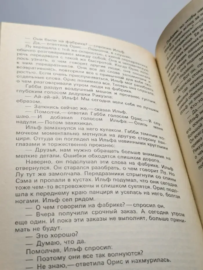 Завещание Джеффри