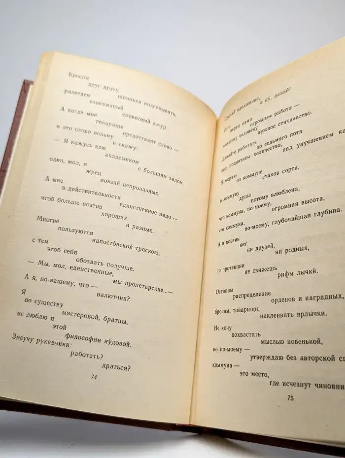 Сила класса, слава класса