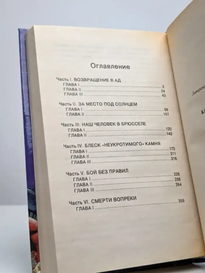 Камень для беркута