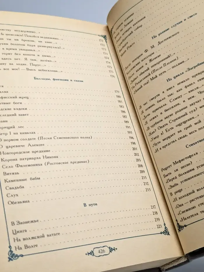 Константин Случевский. Стихотворения. Поэмы. Проза