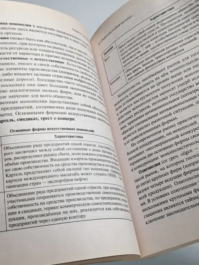 Обществознание. Большой справочник подготовка к ЕГЭ и ОГЭ