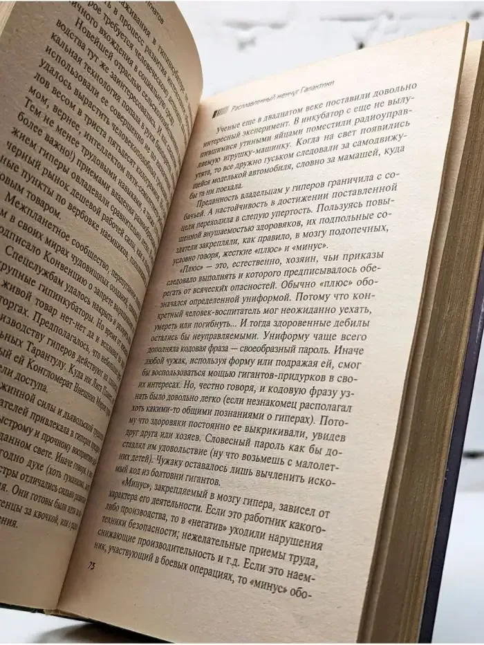 Расплавленный жемчуг Галактики