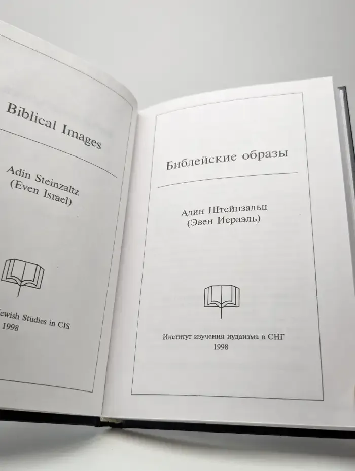 Библейские образы