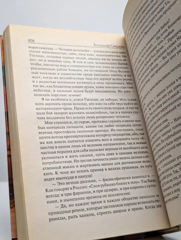 Сеятель бурь