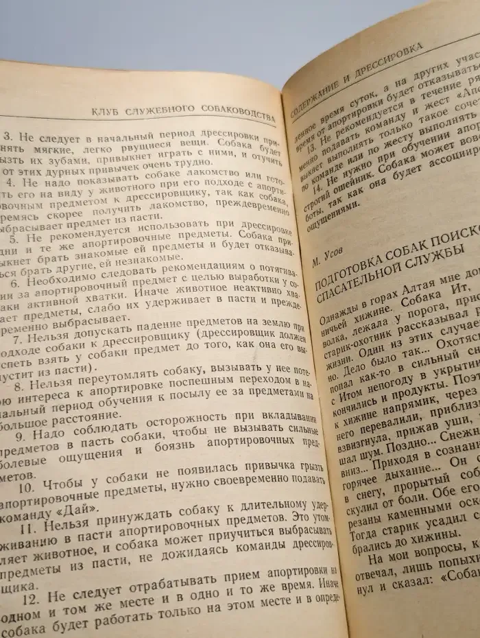 Клуб служебного собаководства