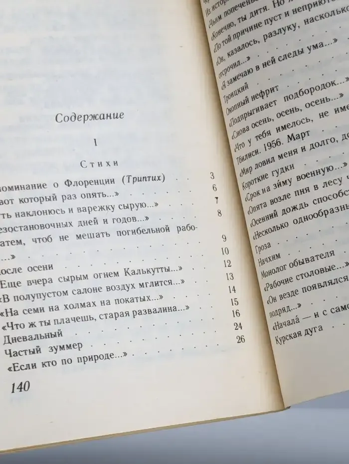 Бормотуха