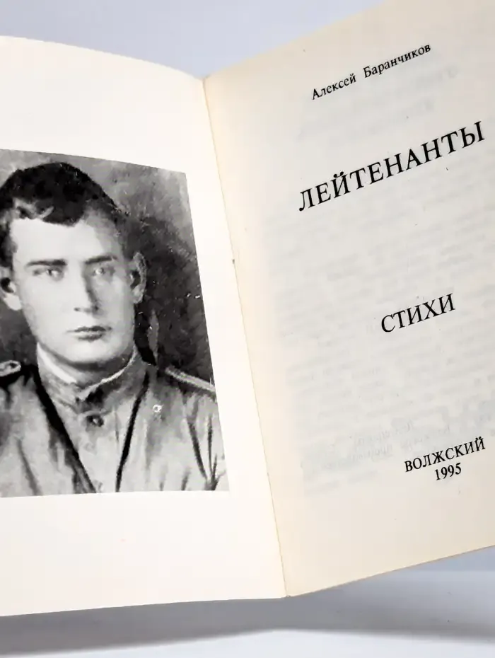 Лейтенанты