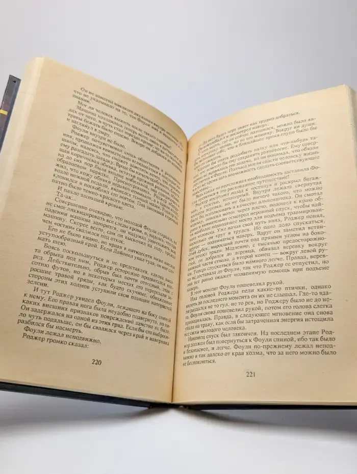 Ловушка для барона