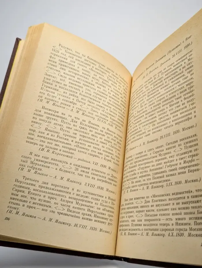 Свободомыслящая лира