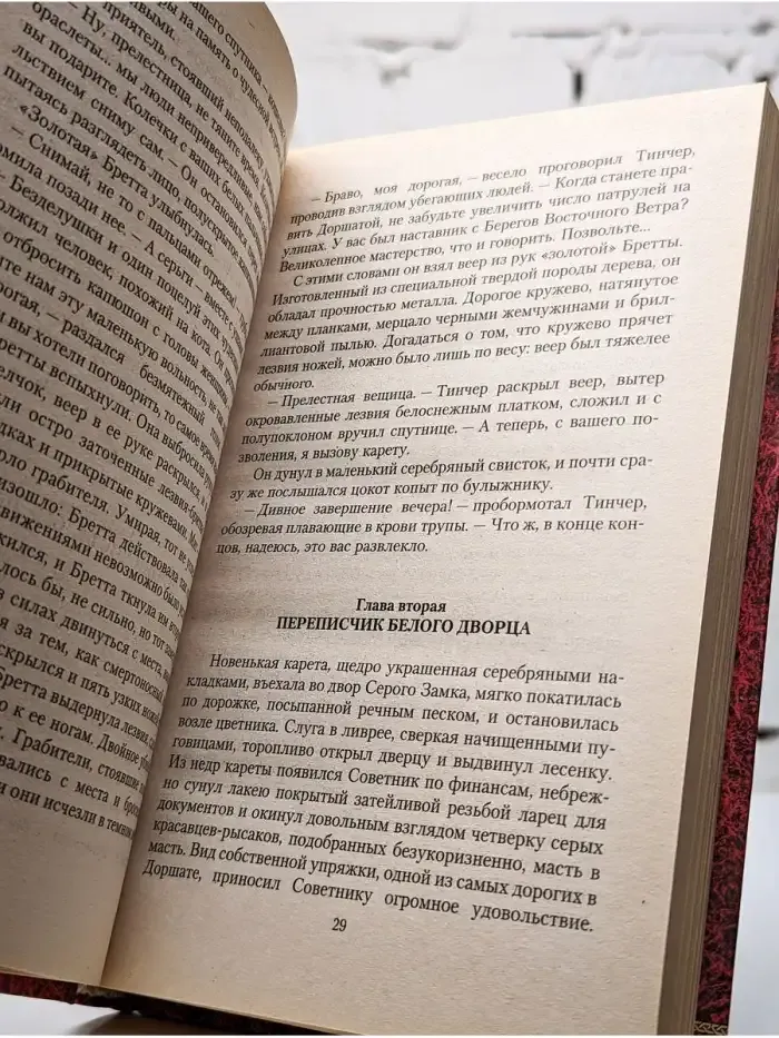 Игры невидимок