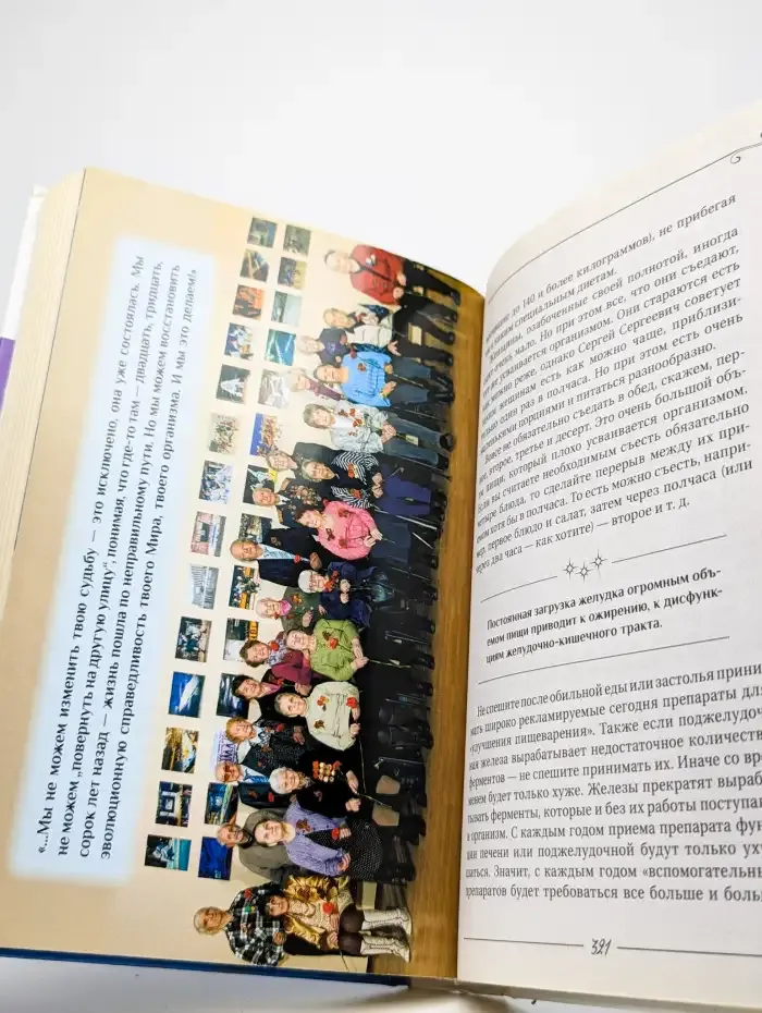 Я забираю вашу боль! Путь к себе