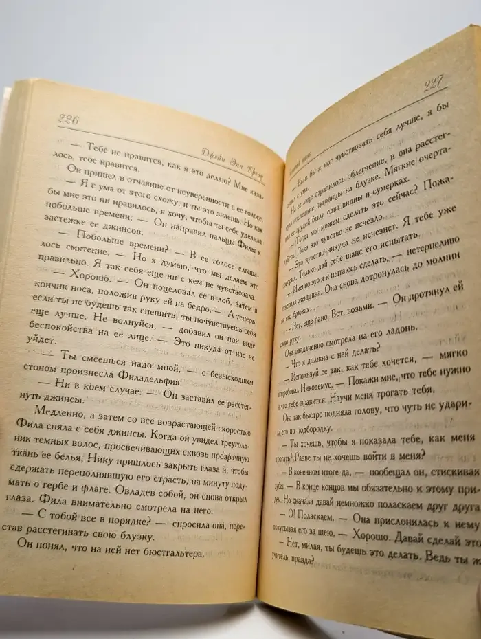 Золотой шанс