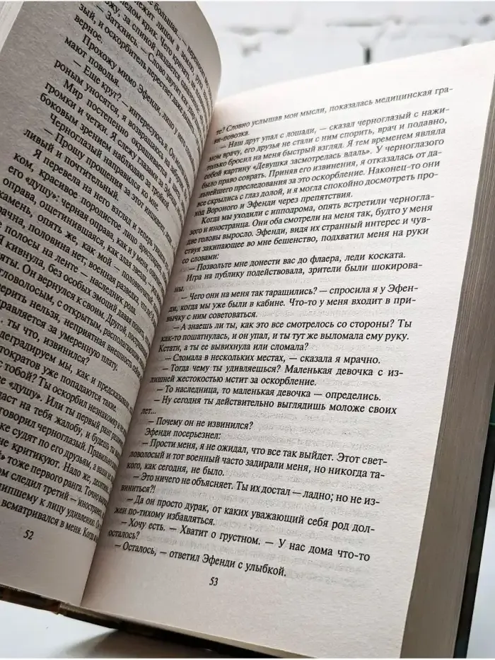 Синто. Героев нет