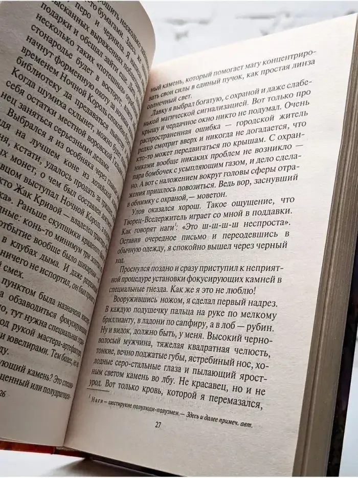 Из пепла