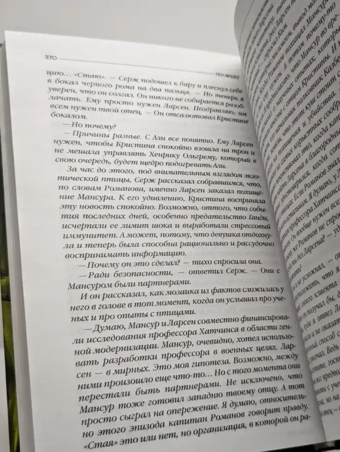 Ночной консьерж