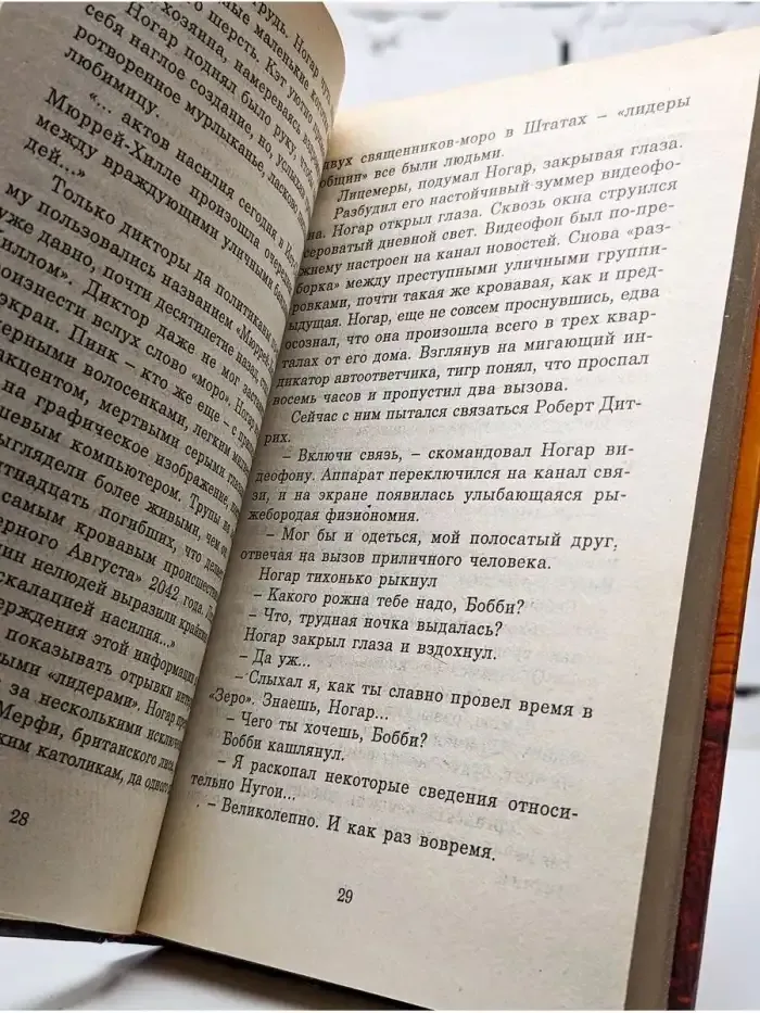 Ночные джунгли