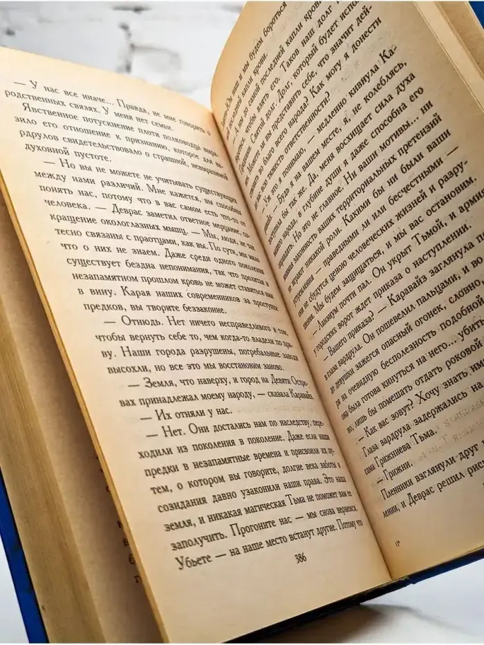 Проклятие чародея