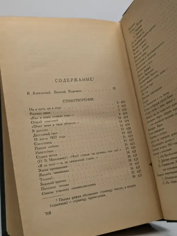 Василий Курочкин. Стихотворения. Статьи. Фельетоны